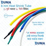 6mm Heat Shrink Tube Electrical Connection Wire Cable Wrap Waterproof Shrinkage Polyolefin Sleeve Kit