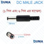 DC Male Jack  2.1mm x 5.5mm