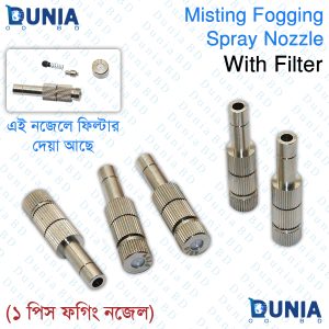 Misting Fogging Spray Nozzle (With Filter) Spray 6mm Sprinkler Garden Cooling Sprayer
