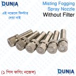 Misting Fogging Spray Nozzle Spray 6mm Sprinkler Garden Cooling Sprayer