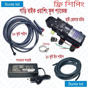 Car bike Washing Full System Package 30 feet pipe motor spray gun adapter