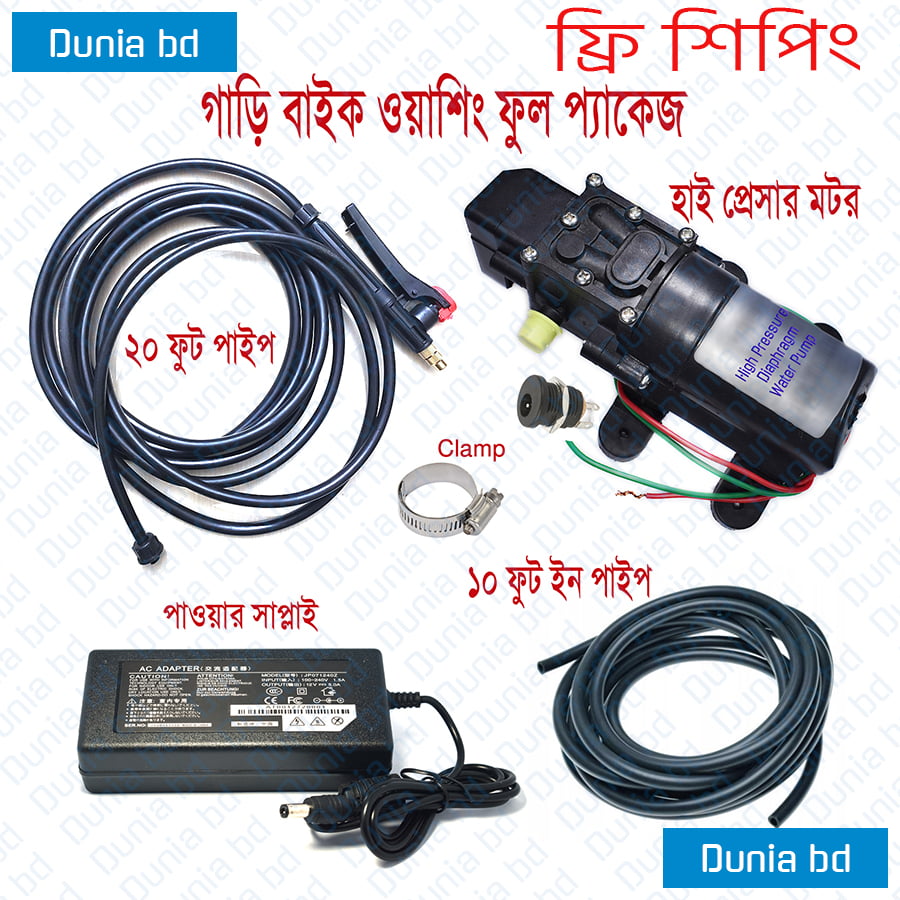 Car bike Washing Full System Package 30 feet pipe motor spray gun adapter