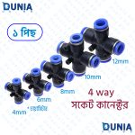 Pneumatic  4 way socket Push In Quick Connector 6mm 8mm 10mm 12mm OD Hose  Fittings PZA Plumbing For Air Water Tube Cross