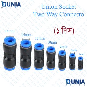 Pneumatic Straight Union Socket Two Way Tube Fitting Connector PU6 PU8 PU10 PU12 mm