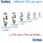 Adjustable Hose Clamp Stainless Steel for Water Air And Gas Pipes