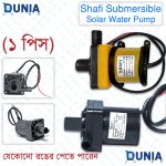 Shafi 12 Volt DC Submersible Water Pump
