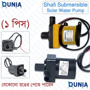 Shafi 12 Volt DC Submersible Water Pump
